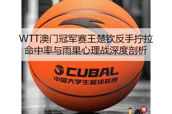 ao-men-guan-jun-sai-wang-chu-qin-fan-shou-ning-la-ming-zhong-lv-yu-yu-guo-xin-li-zhan-shen-du-pou-xi-2-253.jpg