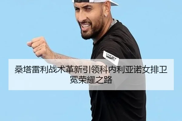 sang-ta-lei-li-zhan-shu-ge-xin-yin-ling-ke-nei-li-ya-nuo-nv-pai-wei-mian-rong-yao-zhi-lu-2-994.jpg