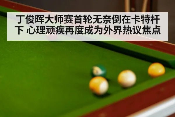 snooker match table