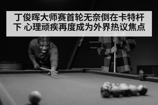 Carter snooker player