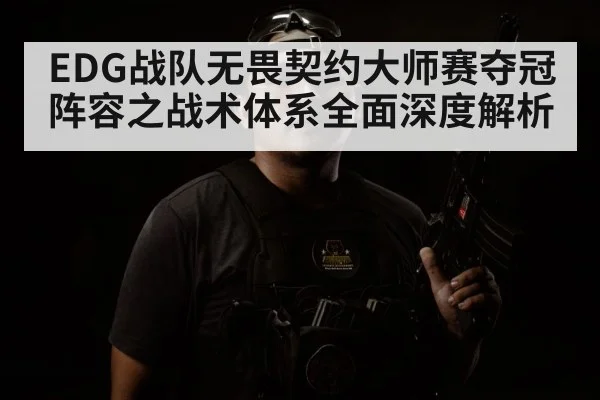 Valorant tactical gameplay